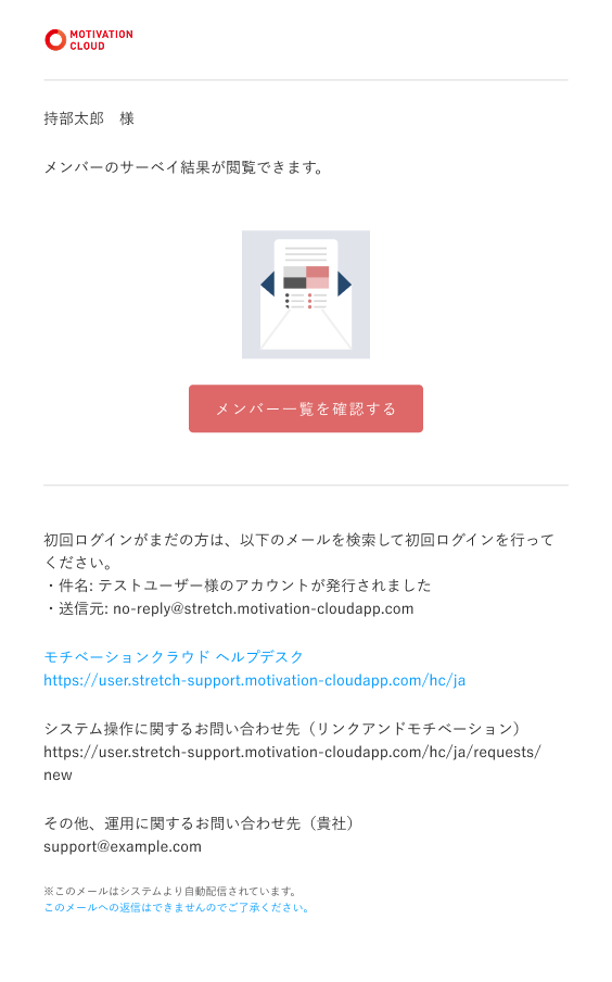サーベイ結果共有（閲覧者）.png