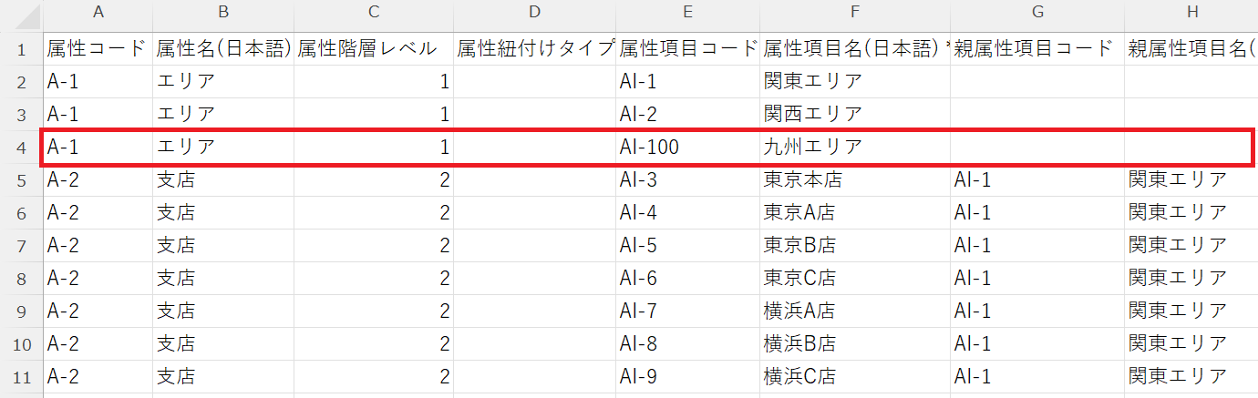 属性設定02.png