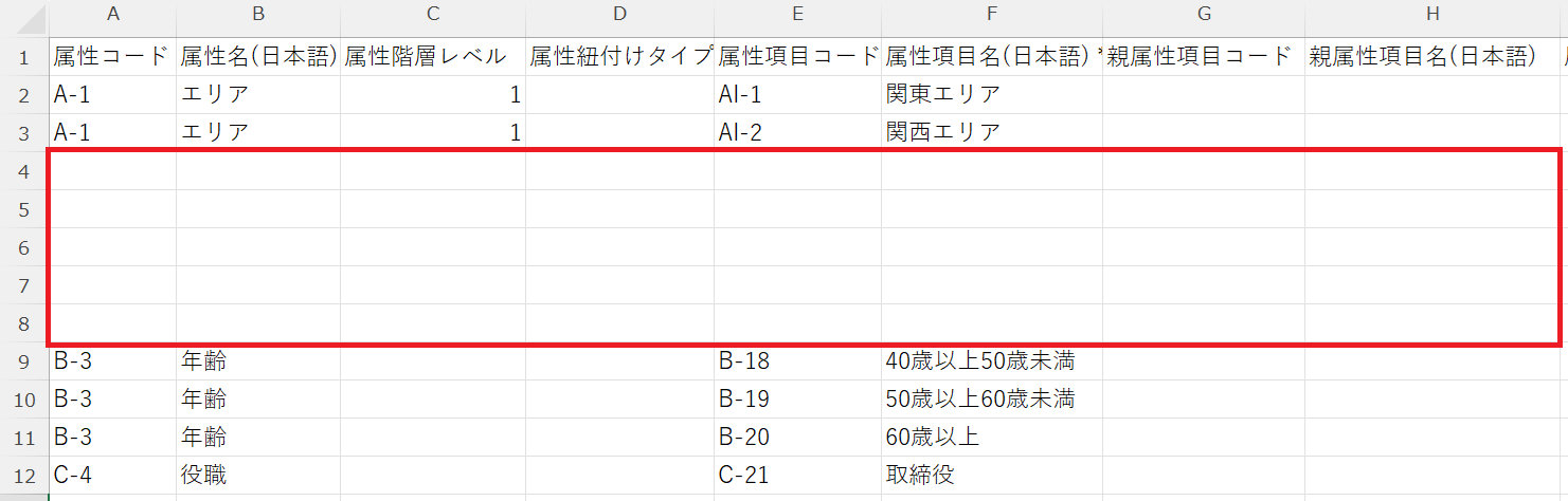 属性設定.png