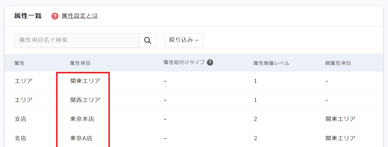 属性設定07.png