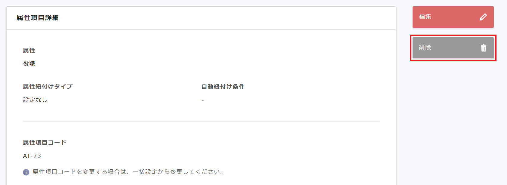 属性設定05.png